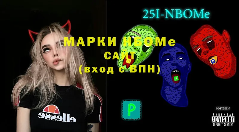 как найти   Кириши  Марки N-bome 1,8мг 