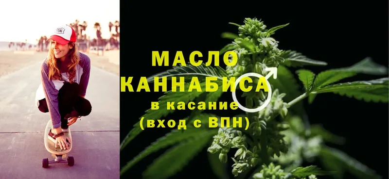 мориарти клад  Кириши  Дистиллят ТГК гашишное масло 